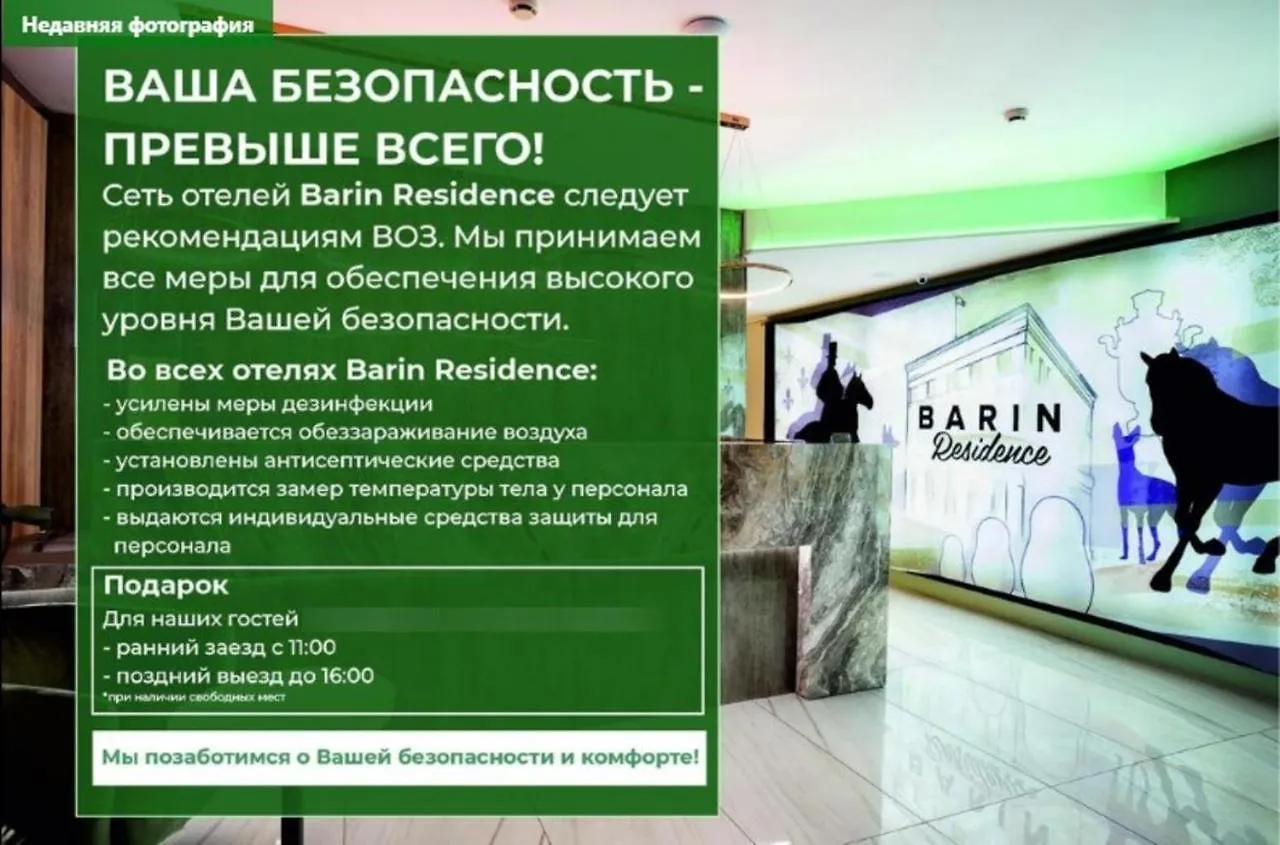 **** Hotel Barin Residence Centre Moscow Russia